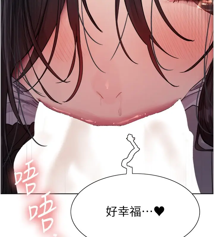 《色轮眼》第2季 第52话图10