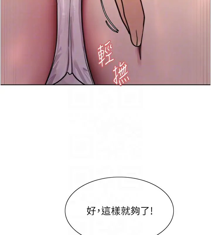 《色轮眼》第2季 第52话图101