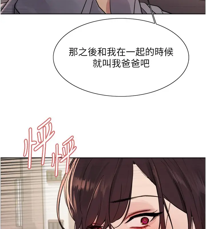 《色轮眼》第2季 第52话图105