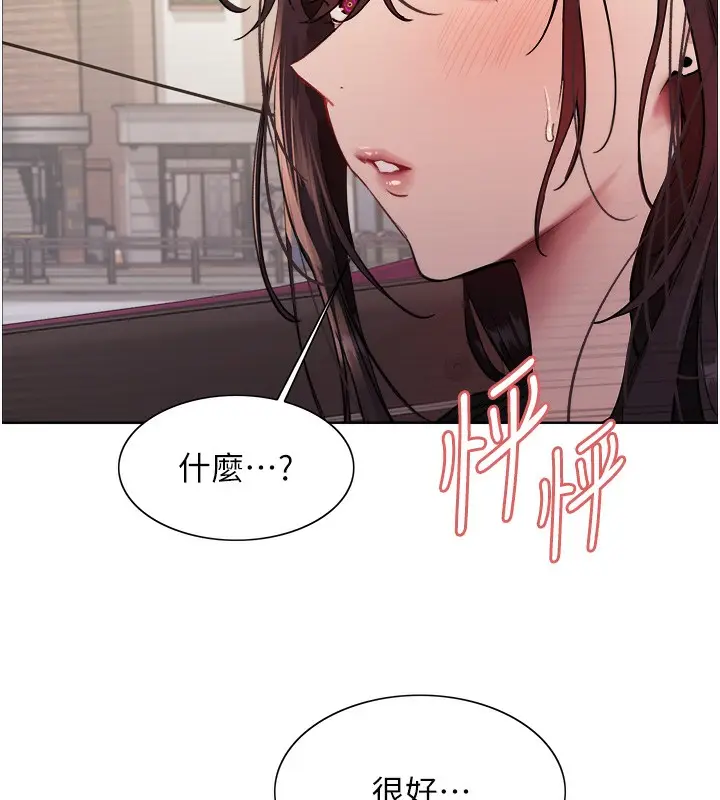 《色轮眼》第2季 第52话图106