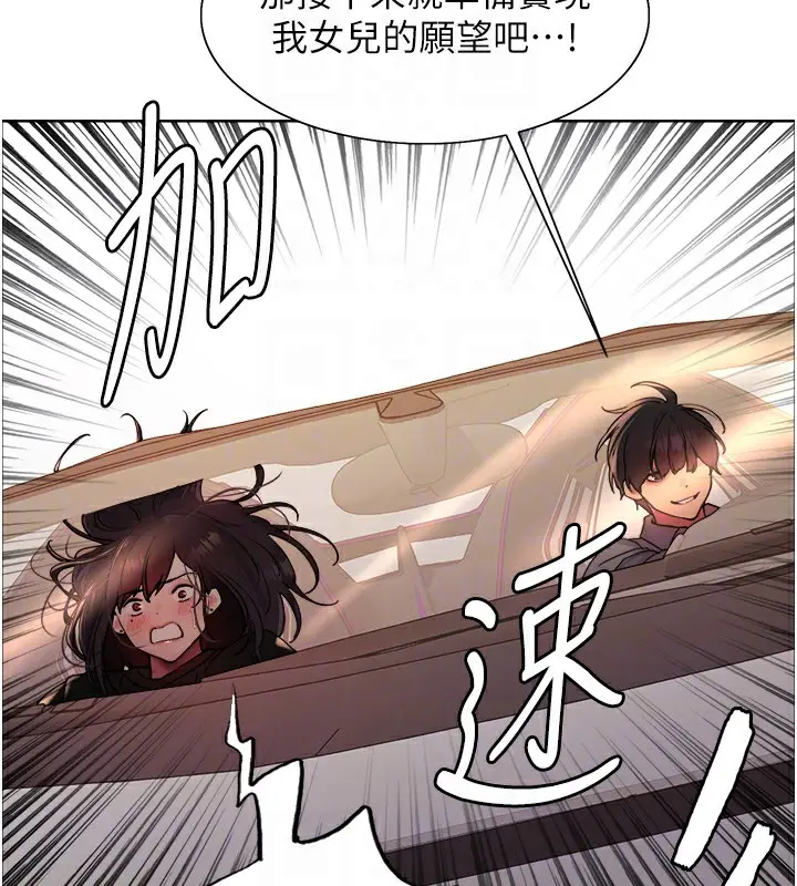 《色轮眼》第2季 第52话图108