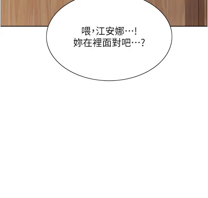 《色轮眼》第2季 第52话图113