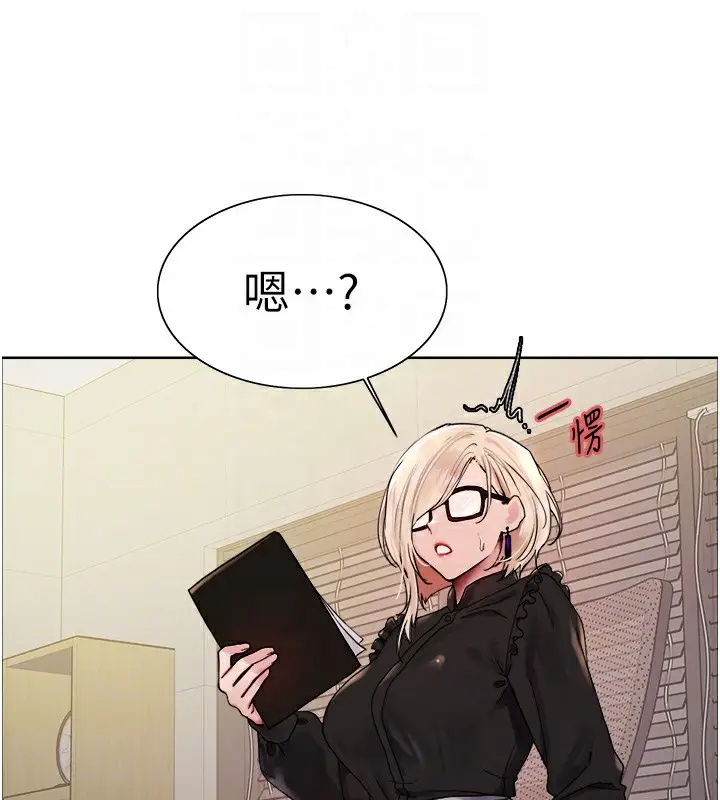 《色轮眼》第2季 第52话图114