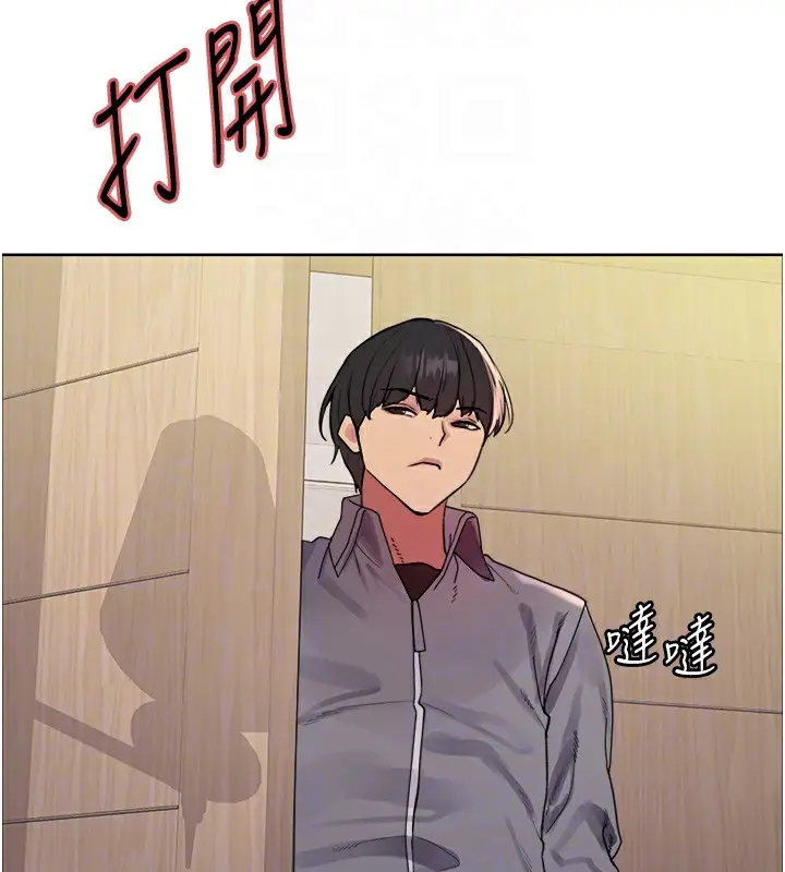 《色轮眼》第2季 第52话图116