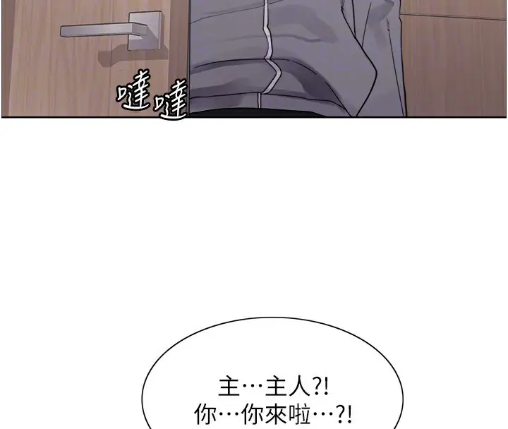 《色轮眼》第2季 第52话图117