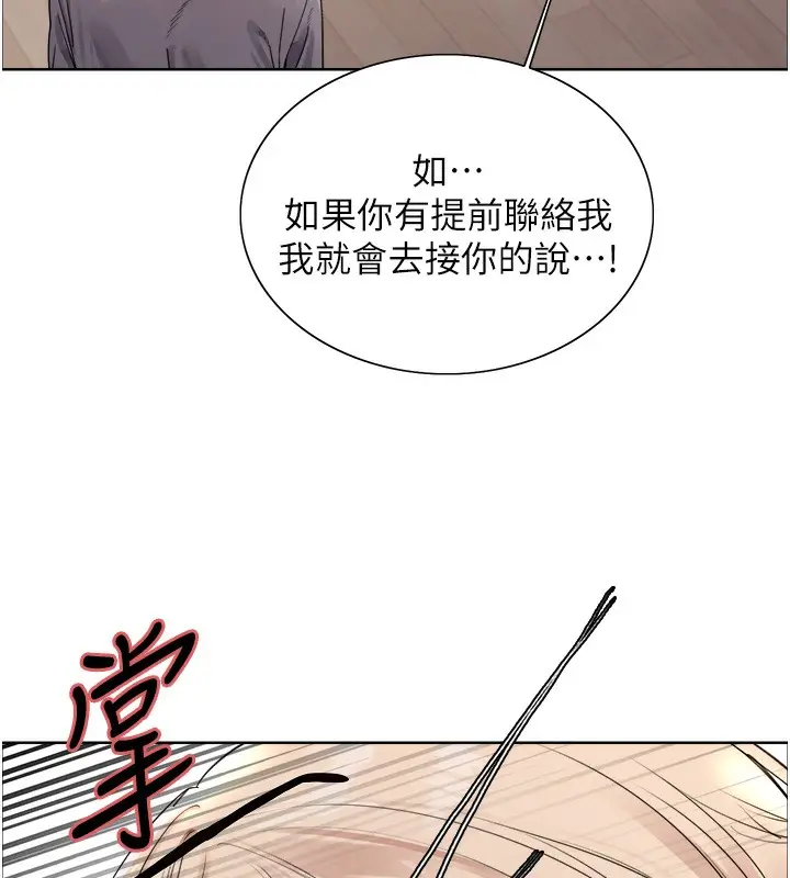 《色轮眼》第2季 第52话图119