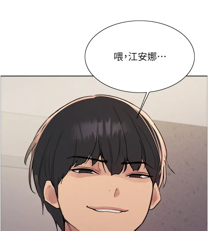 《色轮眼》第2季 第52话图126