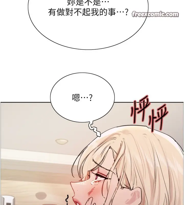 《色轮眼》第2季 第52话图128