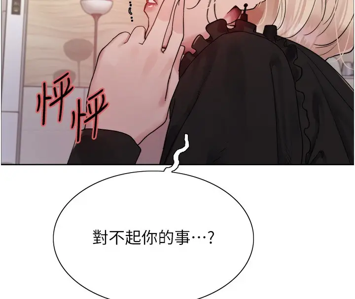 《色轮眼》第2季 第52话图129