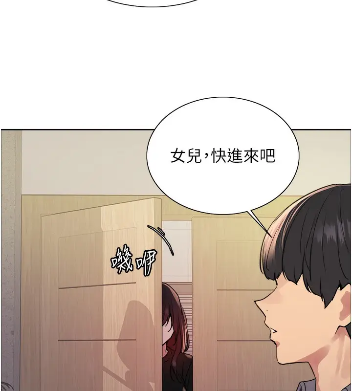 《色轮眼》第2季 第52话图130