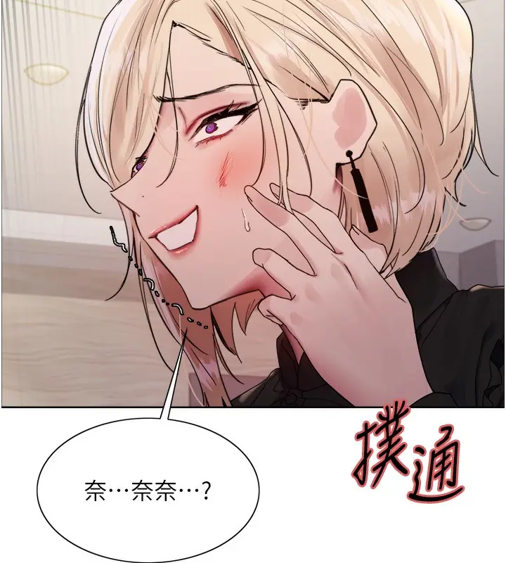 《色轮眼》第2季 第52话图134