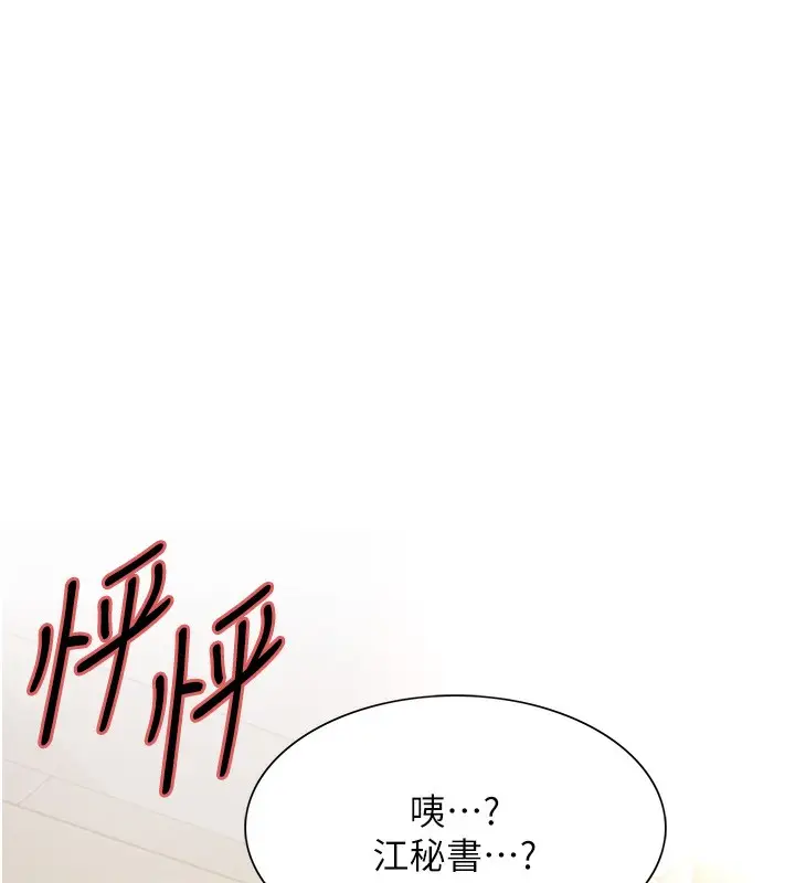 《色轮眼》第2季 第52话图136