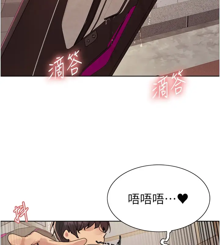 《色轮眼》第2季 第52话图22