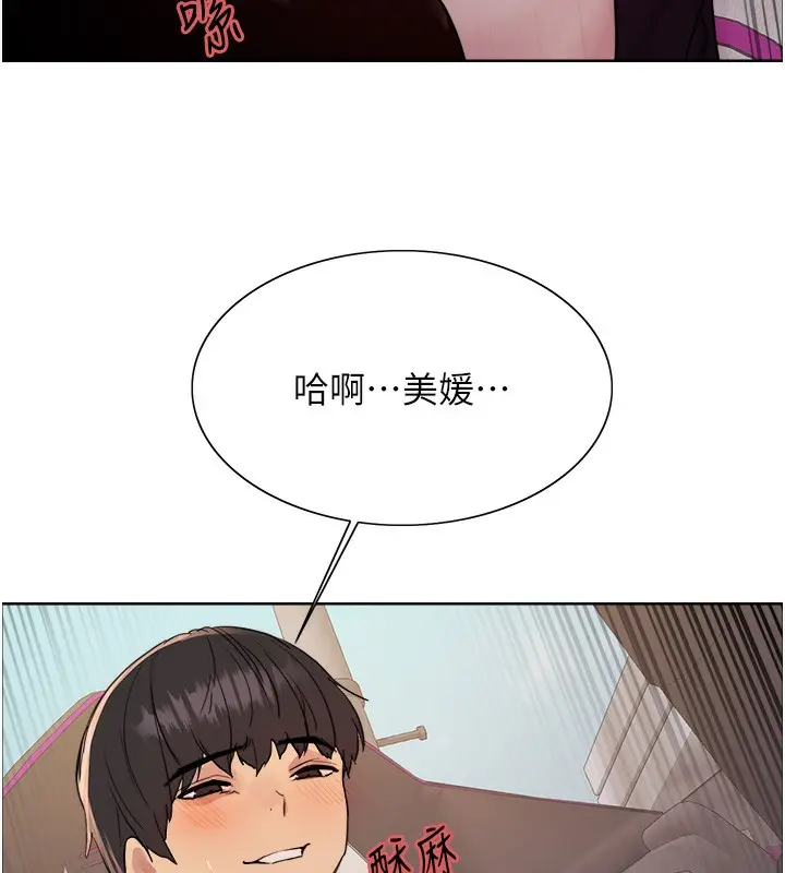 《色轮眼》第2季 第52话图24