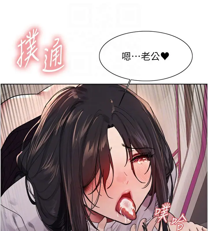 《色轮眼》第2季 第52话图28