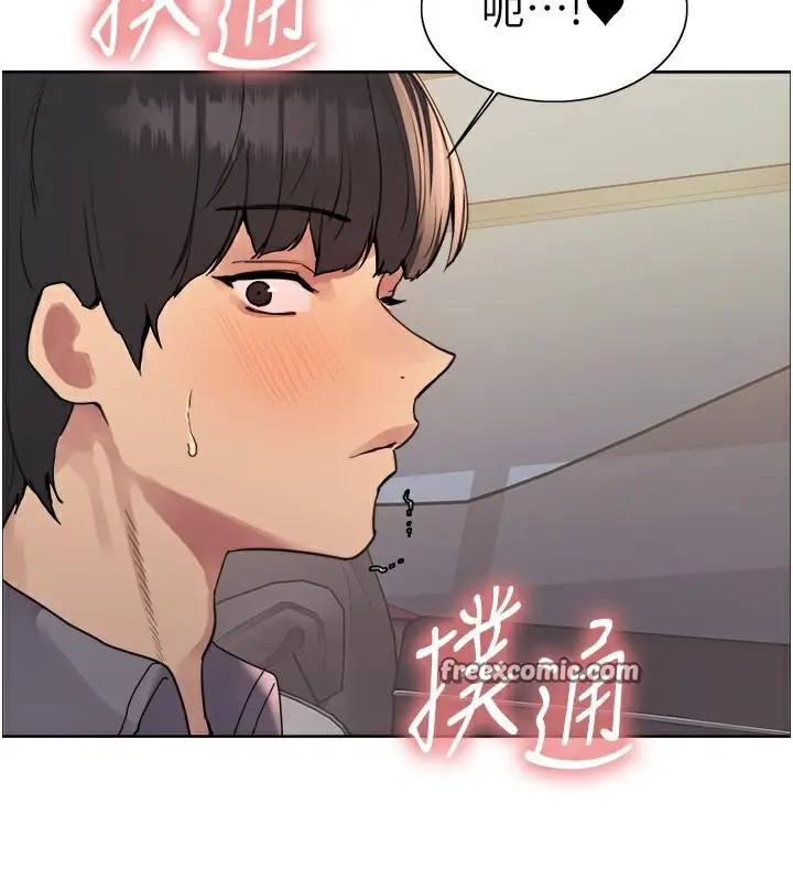 《色轮眼》第2季 第52话图32