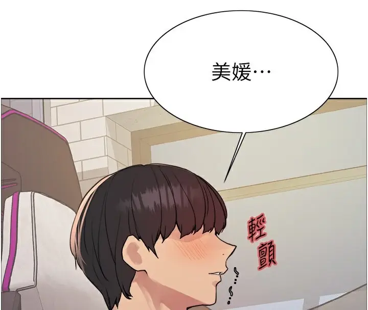 《色轮眼》第2季 第52话图35