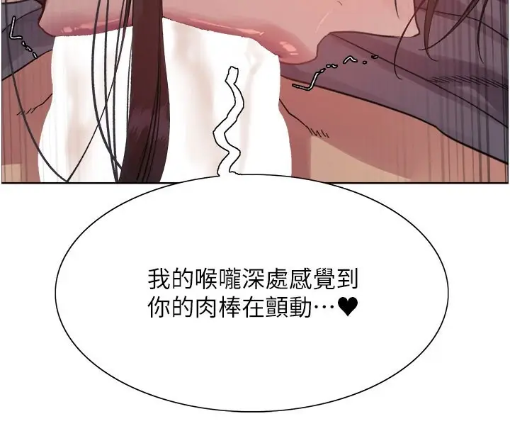 《色轮眼》第2季 第52话图4