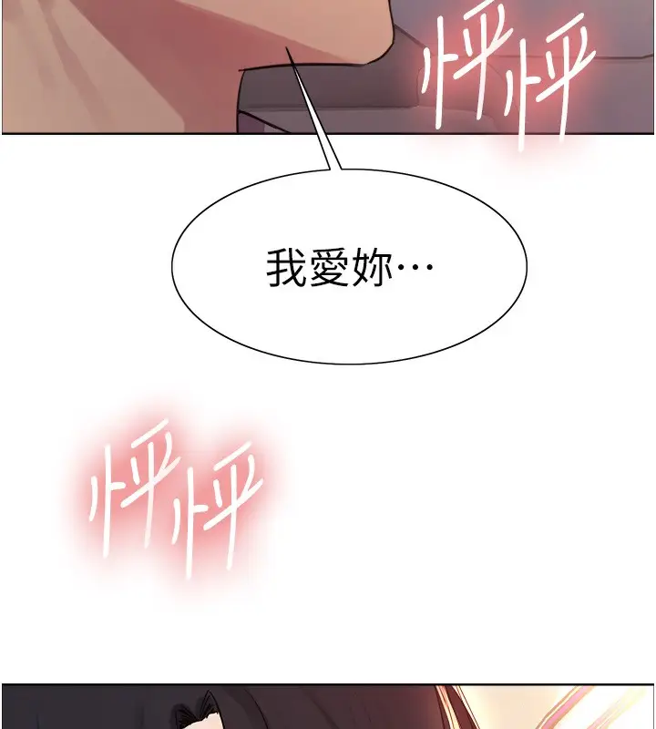 《色轮眼》第2季 第52话图40