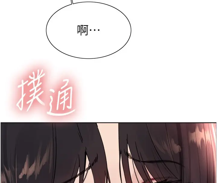 《色轮眼》第2季 第52话图42