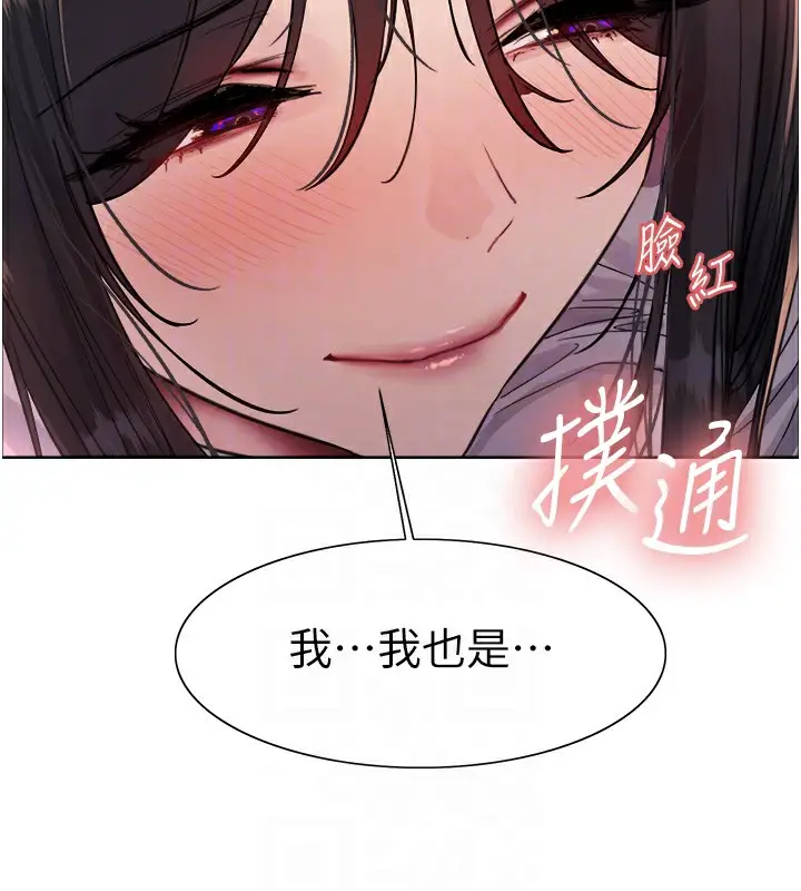 《色轮眼》第2季 第52话图43