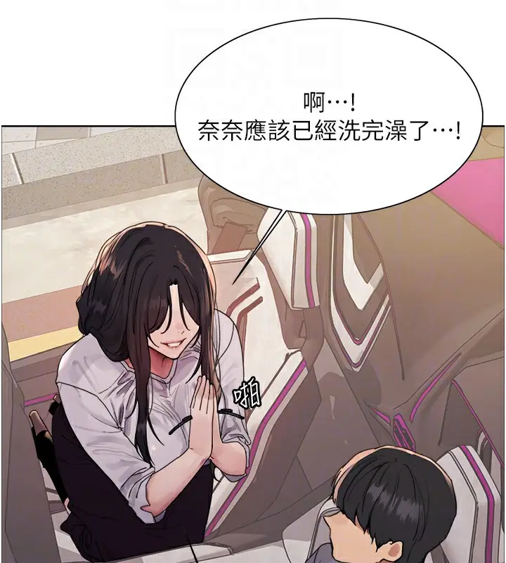 《色轮眼》第2季 第52话图44