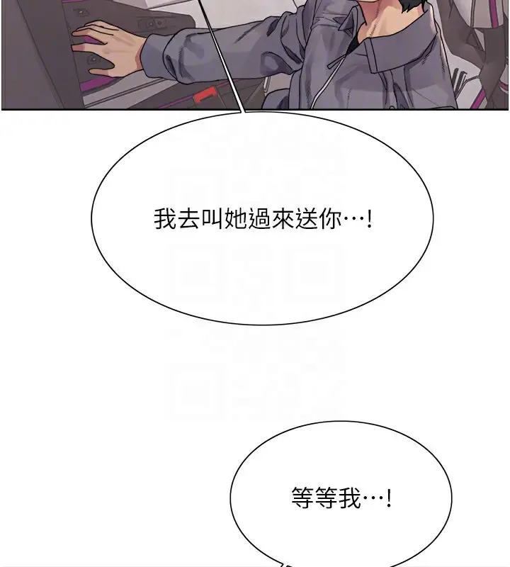 《色轮眼》第2季 第52话图45