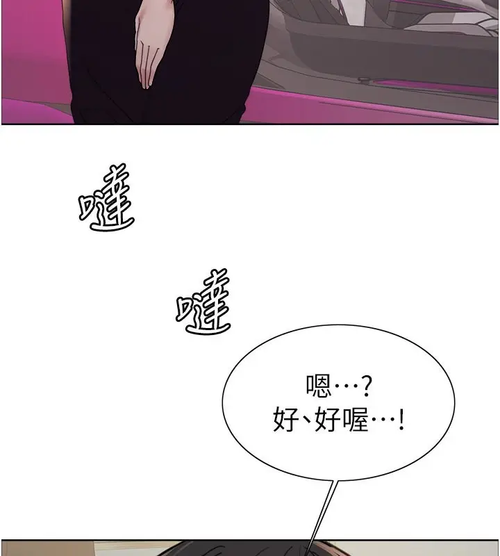 《色轮眼》第2季 第52话图47