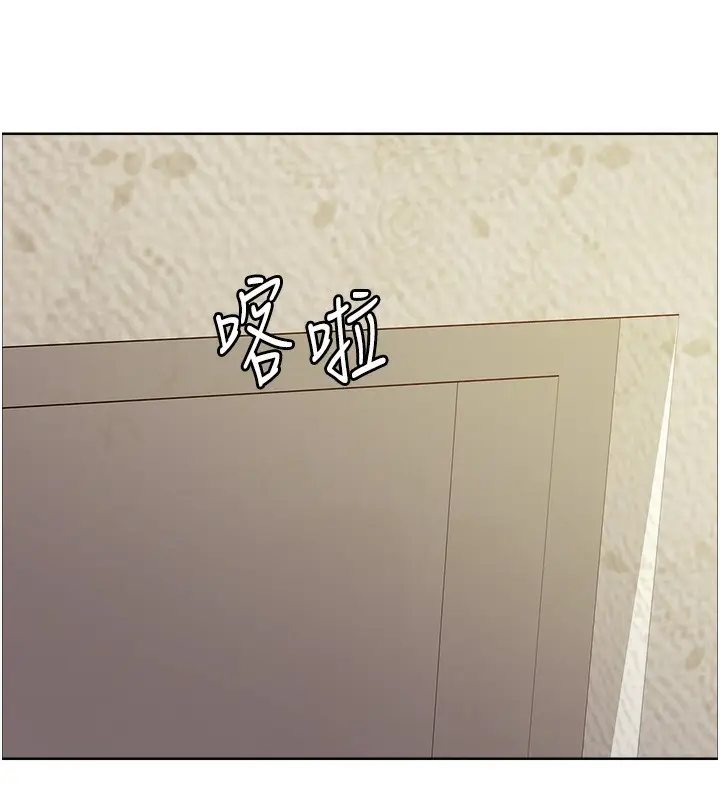 《色轮眼》第2季 第52话图50