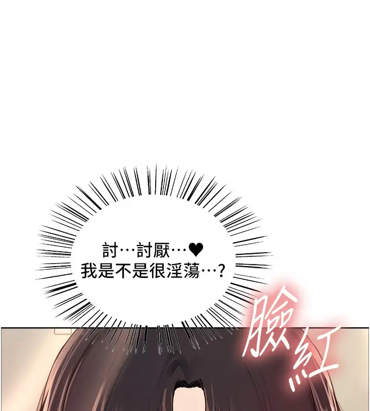 《色轮眼》第2季 第52话图51