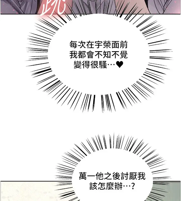 《色轮眼》第2季 第52话图53