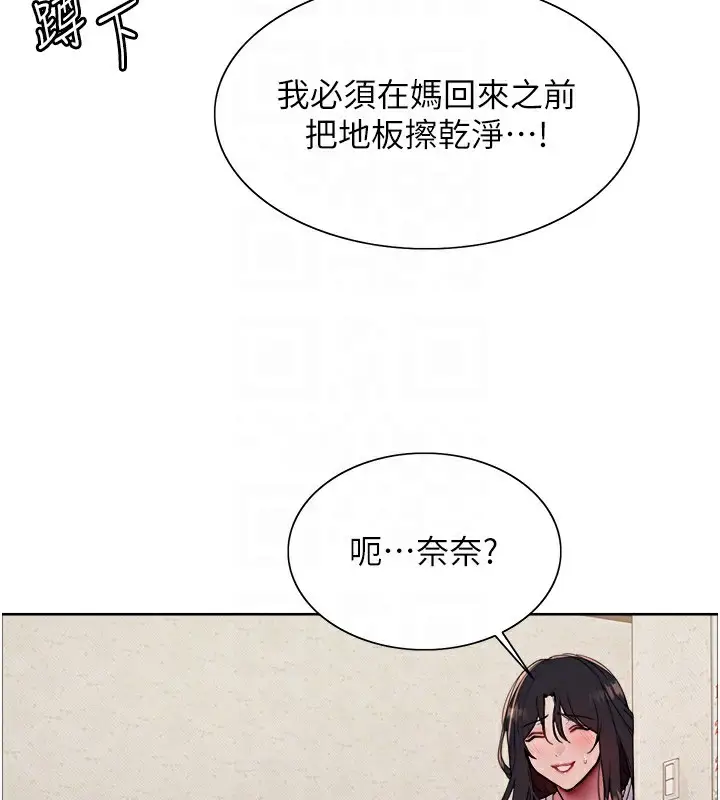 《色轮眼》第2季 第52话图58
