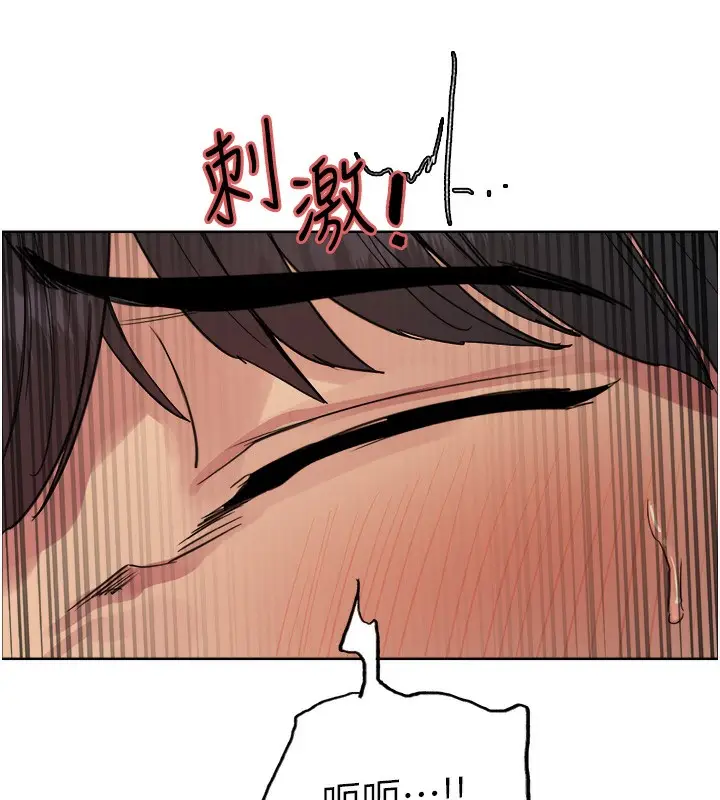 《色轮眼》第2季 第52话图6