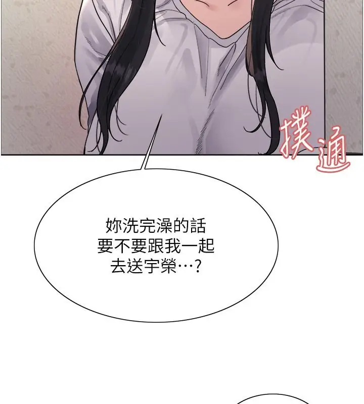 《色轮眼》第2季 第52话图61