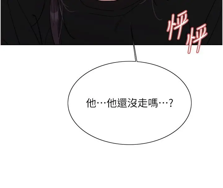 《色轮眼》第2季 第52话图63