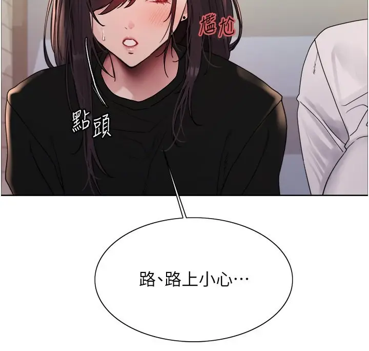 《色轮眼》第2季 第52话图69