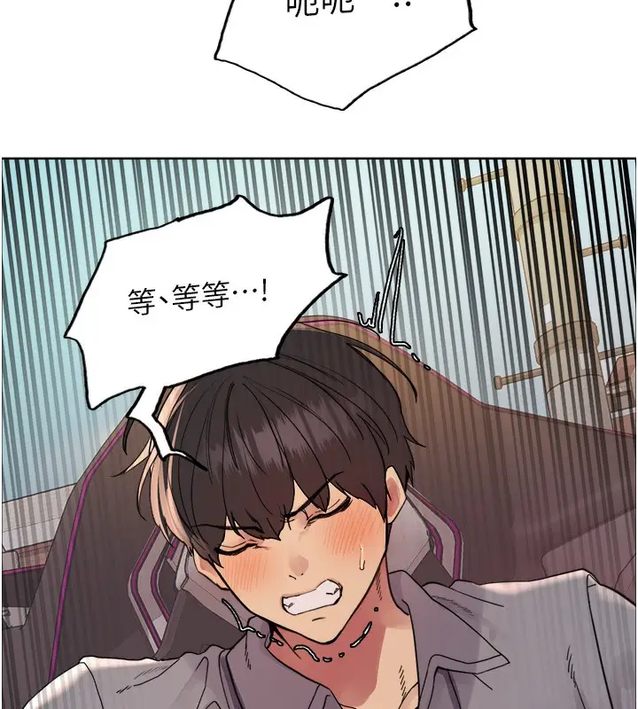 《色轮眼》第2季 第52话图7