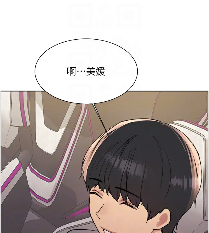《色轮眼》第2季 第52话图70