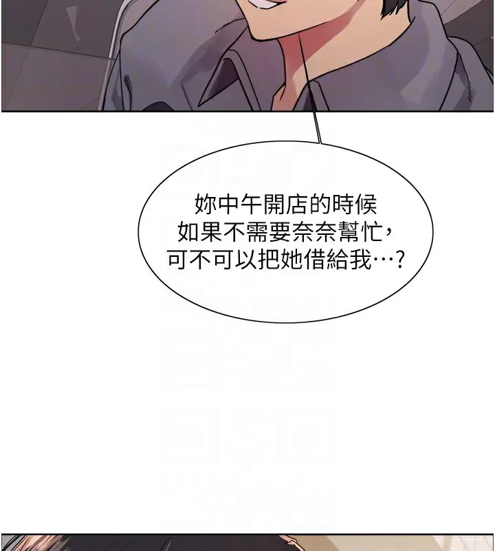 《色轮眼》第2季 第52话图71