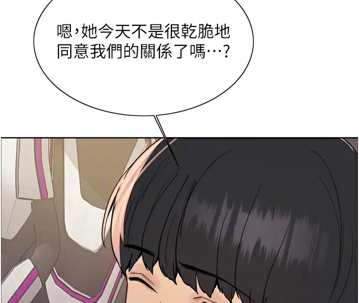 《色轮眼》第2季 第52话图73