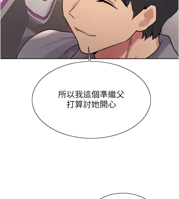 《色轮眼》第2季 第52话图74