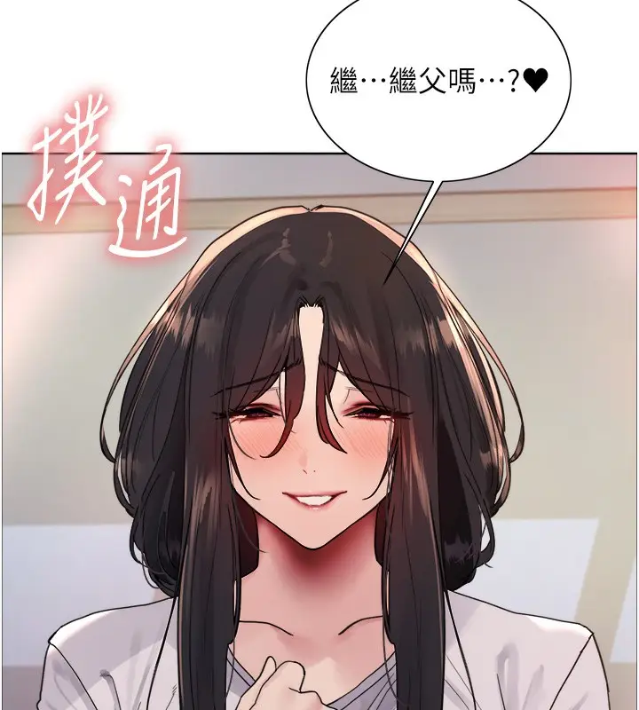 《色轮眼》第2季 第52话图75