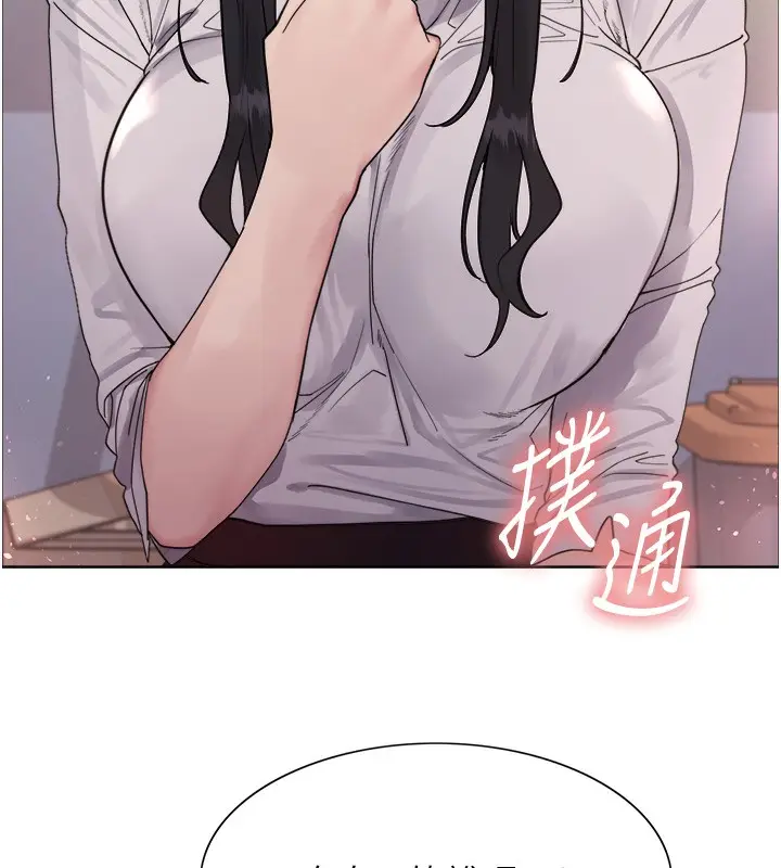 《色轮眼》第2季 第52话图76