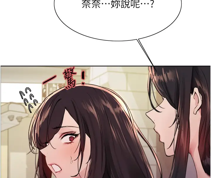 《色轮眼》第2季 第52话图77