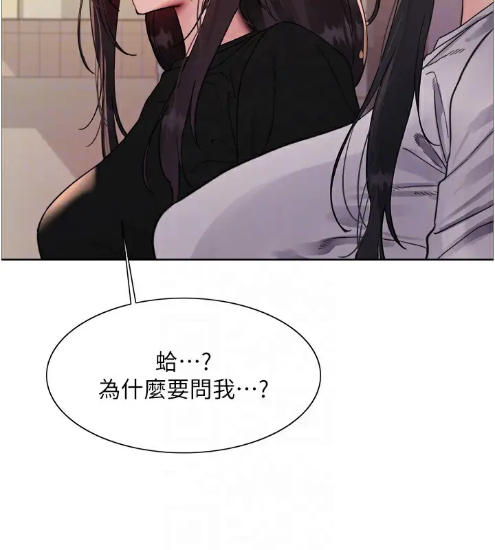 《色轮眼》第2季 第52话图78