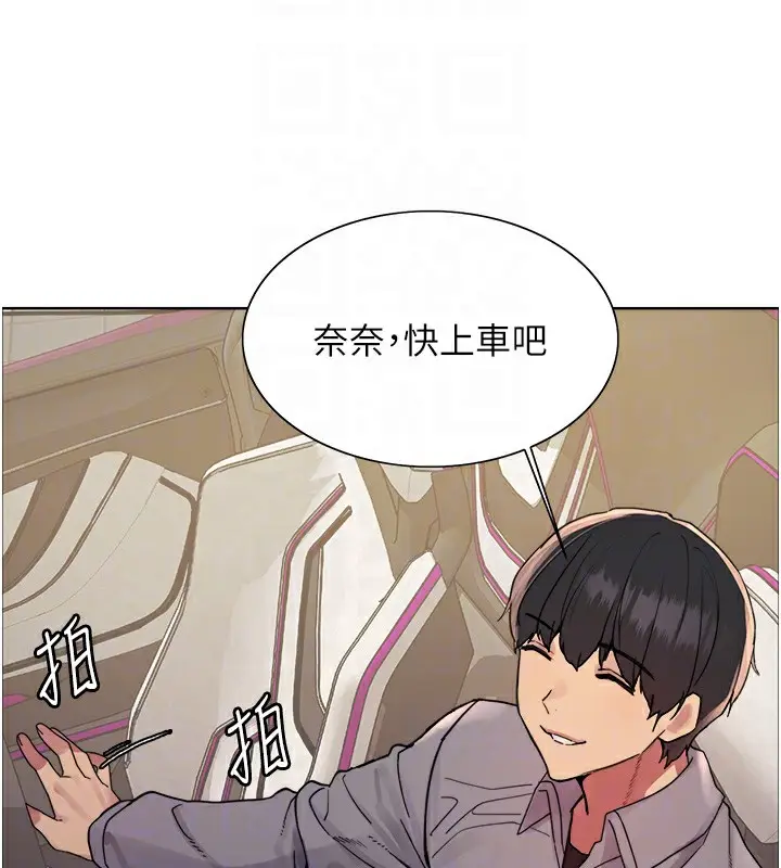 《色轮眼》第2季 第52话图79