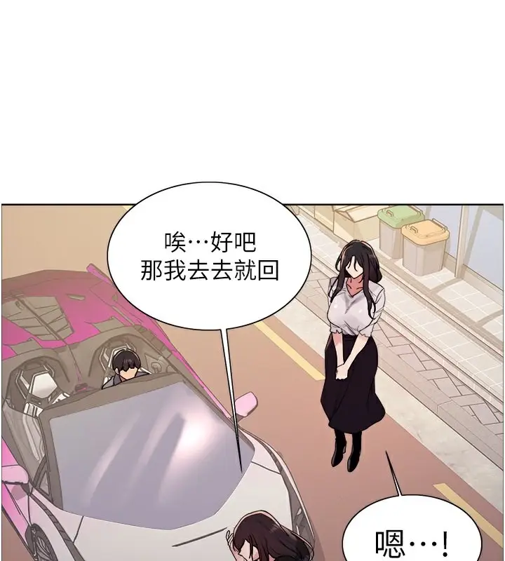 《色轮眼》第2季 第52话图81