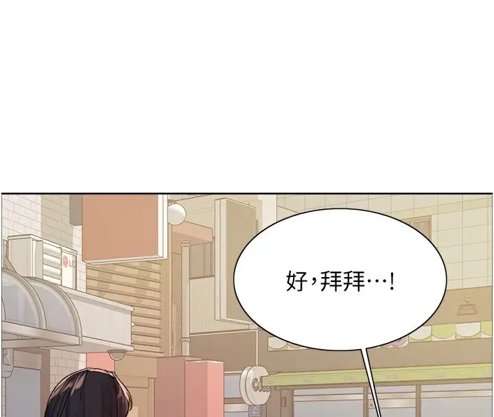 《色轮眼》第2季 第52话图84