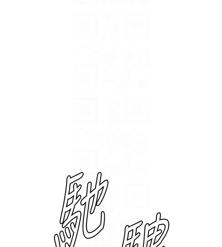《色轮眼》第2季 第52话图86