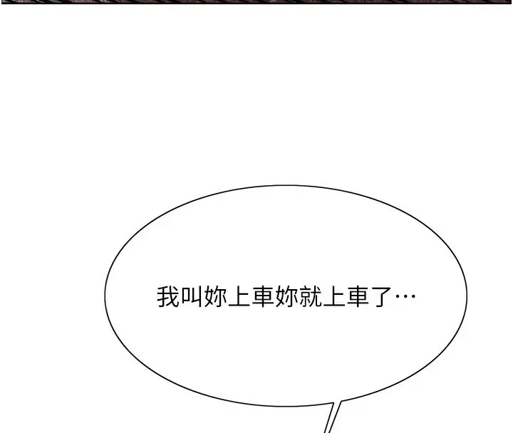 《色轮眼》第2季 第52话图88
